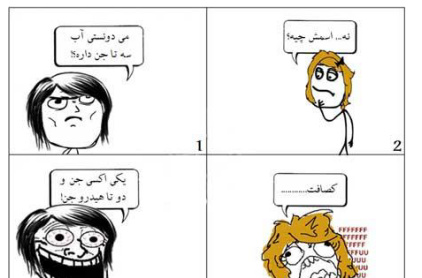 عکس جن خنده دار