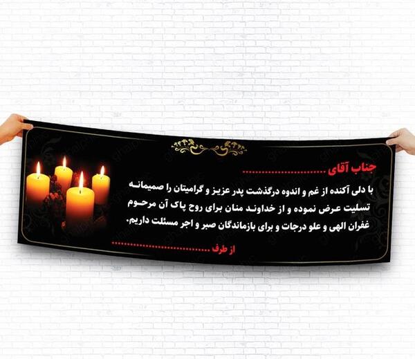 عکس پیام تسلیت فوت پدر بزرگ