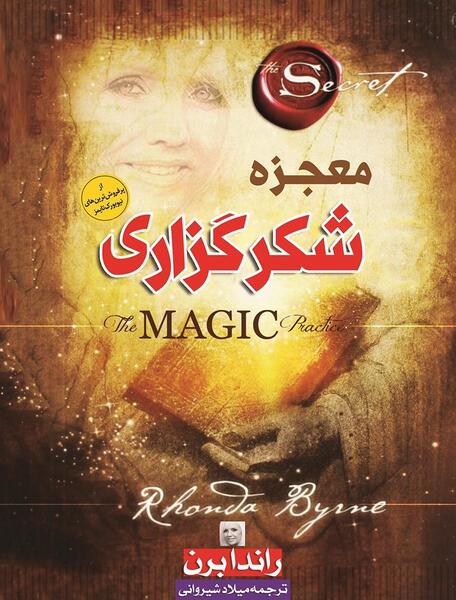 دانلود عکس نوشته شکرگزاری خدا