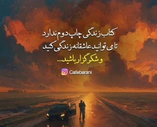 دانلود عکس نوشته شکرگزاری خدا