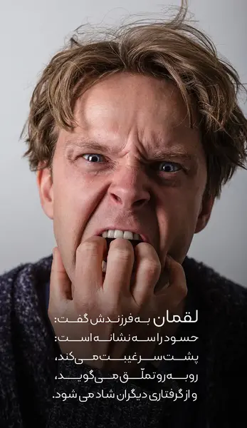 عکس نوشته حسودان فامیل