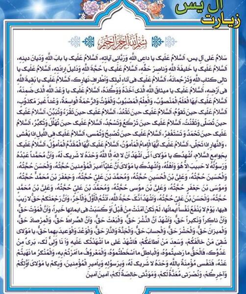 عکس نوشته درمورد یاسین