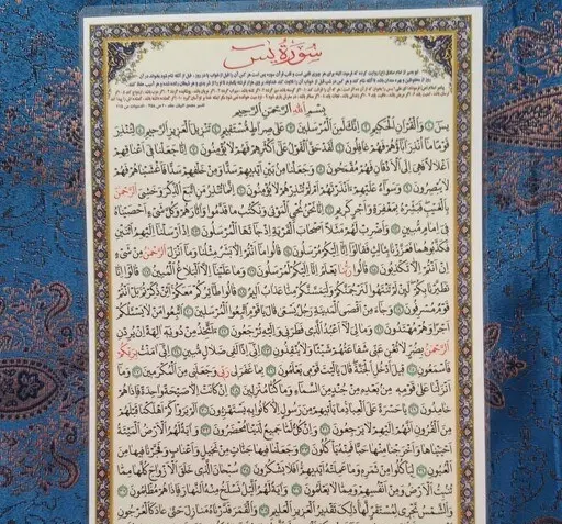 عکس نوشته درمورد یاسین
