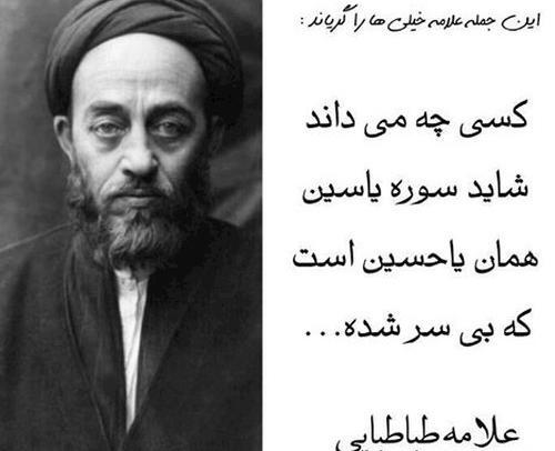عکس نوشته درمورد یاسین