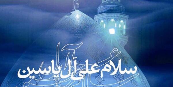 عکس نوشته درمورد یاسین
