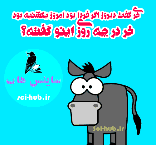 عکس فردا شنبس