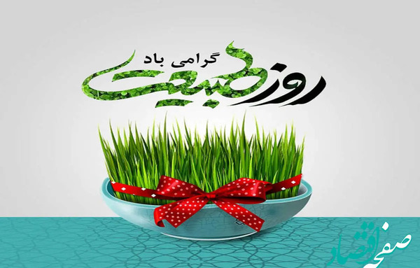 عکس فردا شنبس