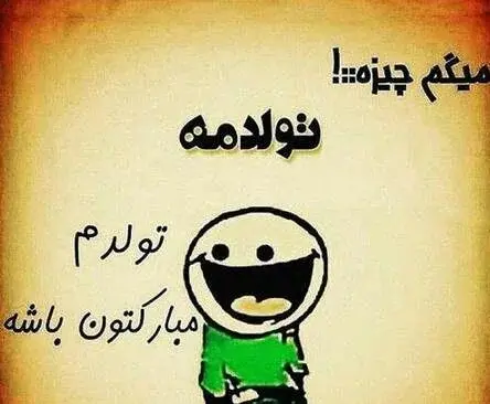 عکس فردا شنبس