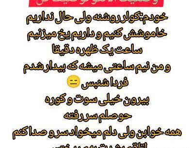عکس فردا شنبس