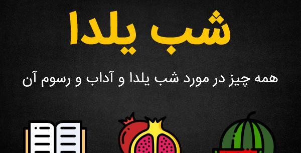 عکس فردا شنبس