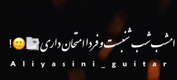 عکس فردا شنبس