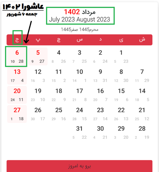 عکس فردا شنبس