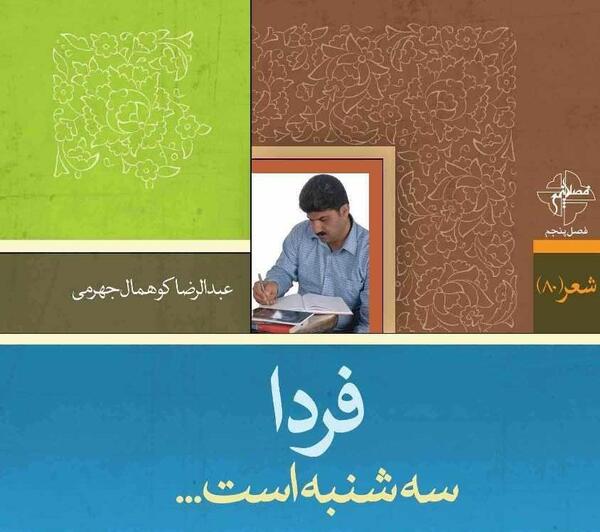 عکس فردا شنبس