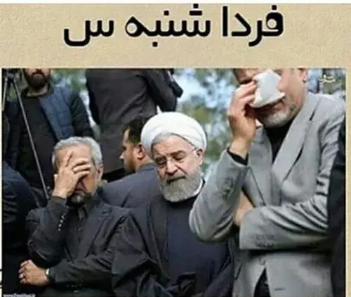 عکس فردا شنبس
