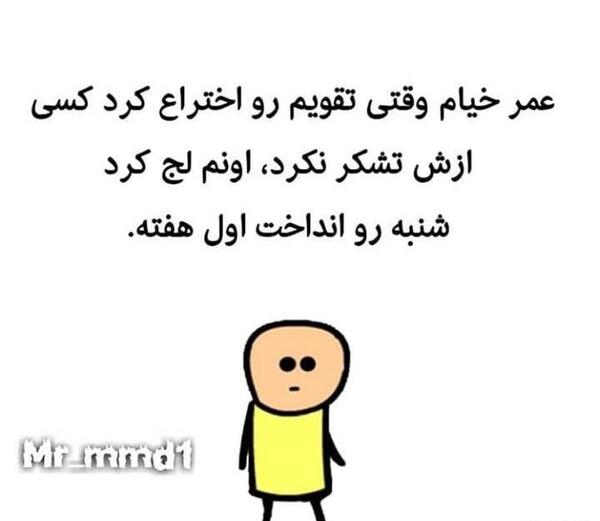 عکس فردا شنبس