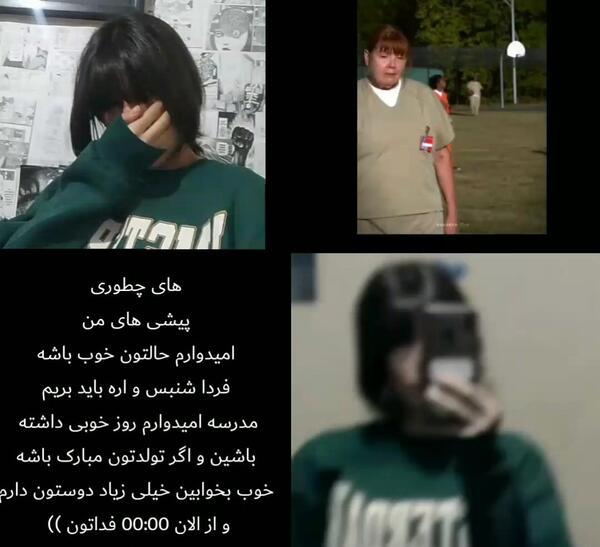 عکس فردا شنبس