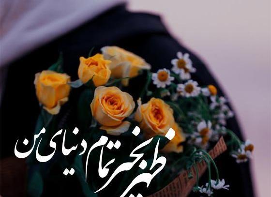 عکس ظهر روز جمعه