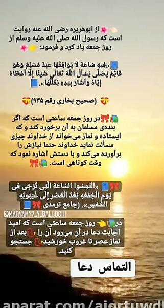 عکس ظهر روز جمعه