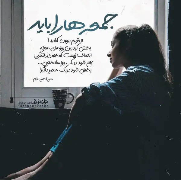 عکس ظهر روز جمعه