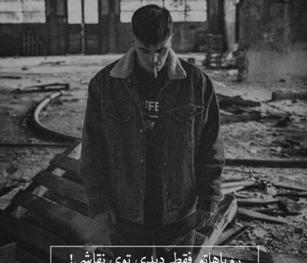 عکس دپ پسرونه