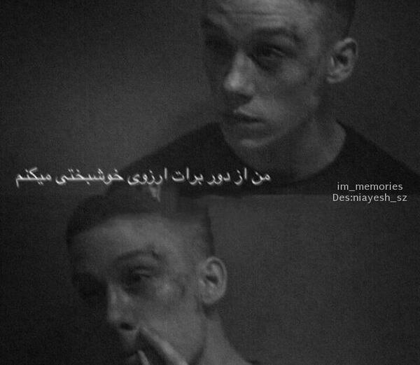 عکس دپ پسرونه