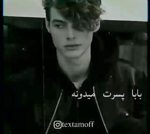 عکس دپ پسرونه