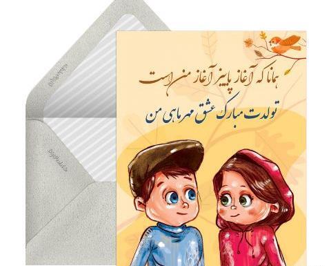 عکس نوشته تولد همسر مرداد ماهی