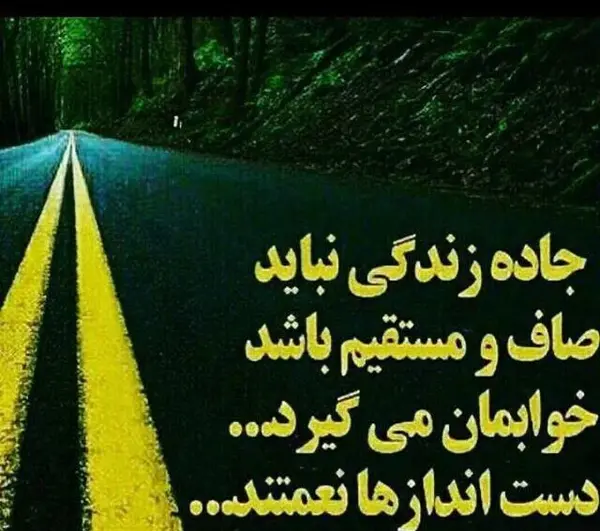 عکس جاده عشق