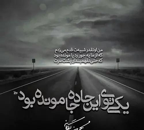 عکس جاده عشق