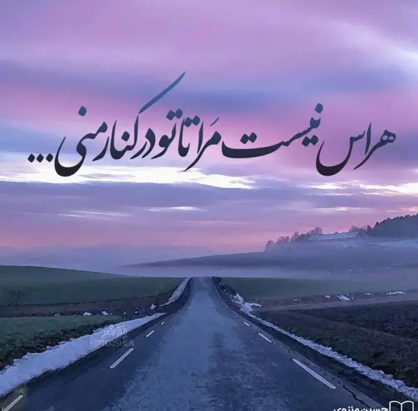 عکس جاده عشق