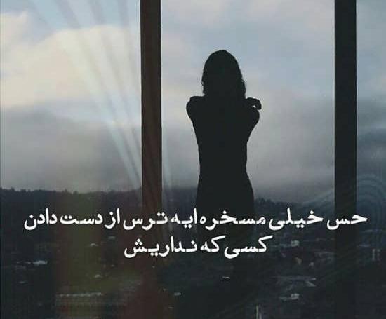 عکس نوشته زیبای غمگین عاشقانه