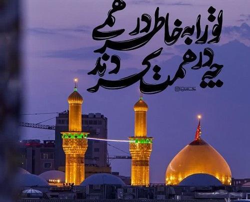 عکس حرم امام حسین و امام علی