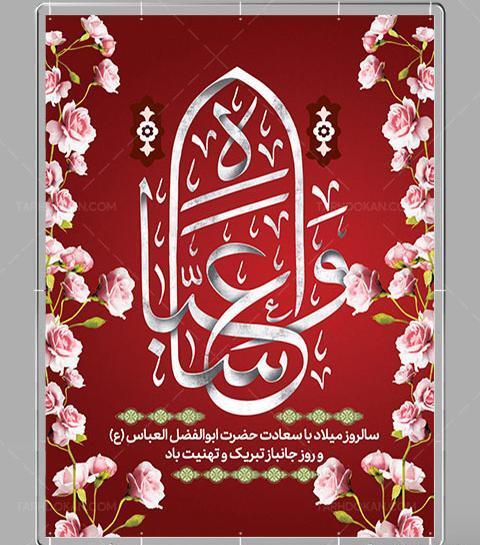 عکس طراحی ابوالفضل