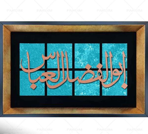 عکس طراحی ابوالفضل