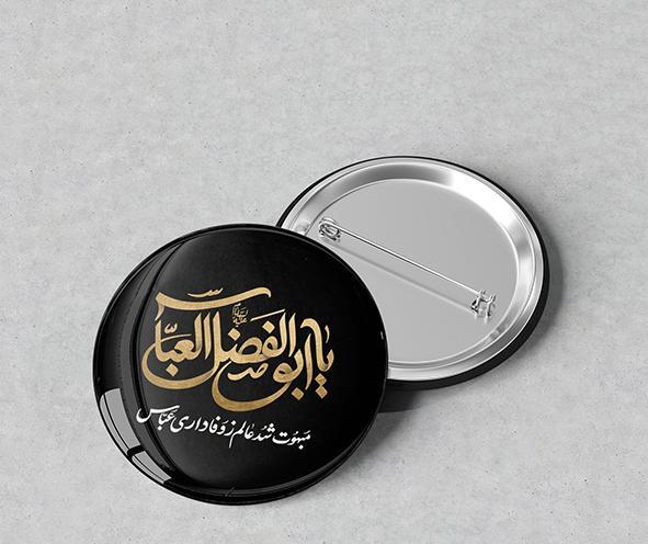 عکس طراحی ابوالفضل