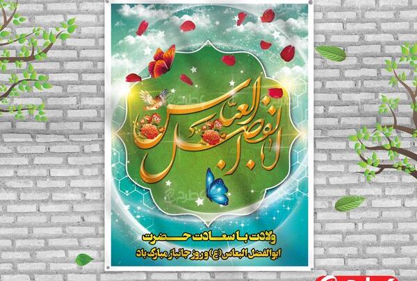 عکس طراحی ابوالفضل