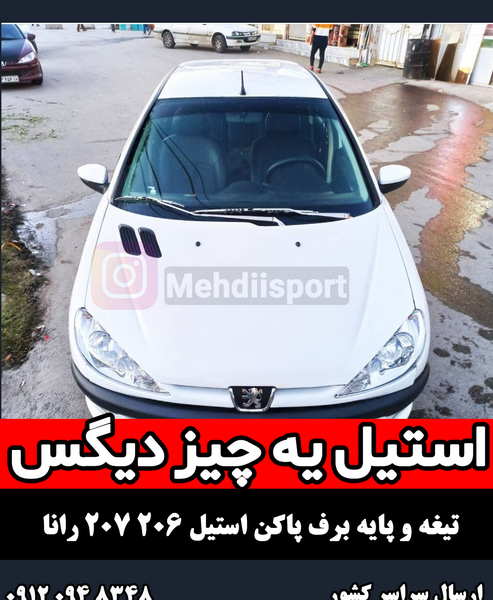 عکس برف پاکن ماشین