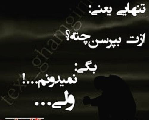 عکس غمگین حال خرابی