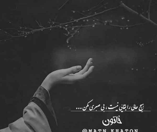 عکس غمگین حال خرابی