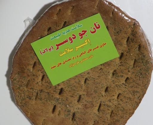 عکس نان جو واقعی