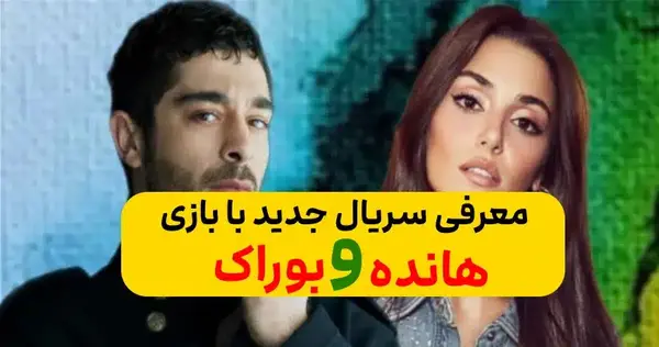 عکس هانده ارچل و مورات
