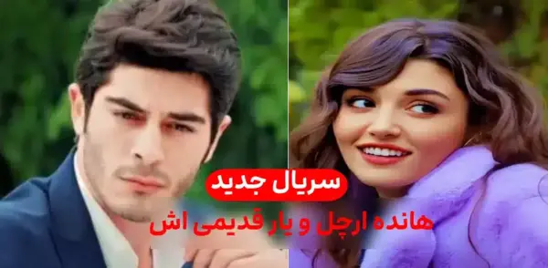 عکس هانده ارچل و مورات