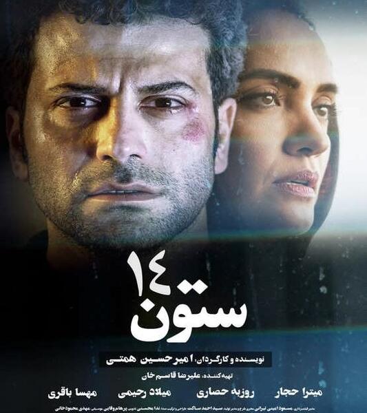 عکس روزبه حصاری و ثریا قاسمی