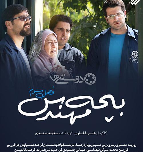 عکس روزبه حصاری و ثریا قاسمی