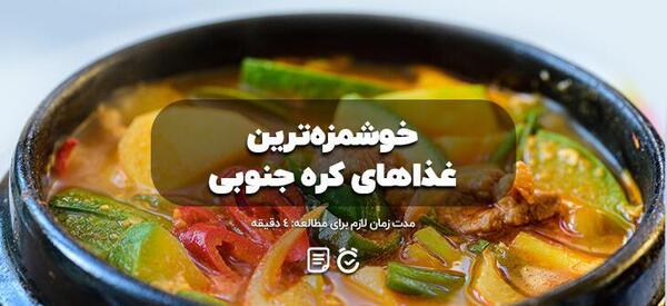 عکس ایده غذای حاضری