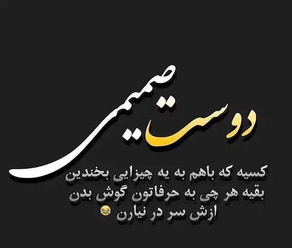 عکسی از رفیق