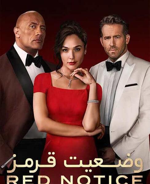 عکس وضعیت قرمز