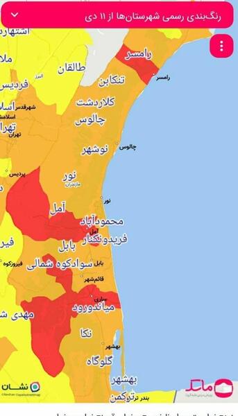 عکس وضعیت قرمز