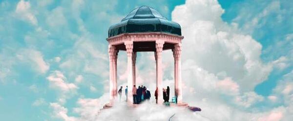 عکس نوشته غزلیات حافظ