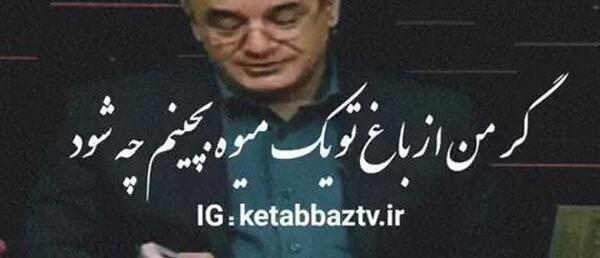 عکس نوشته غزلیات حافظ